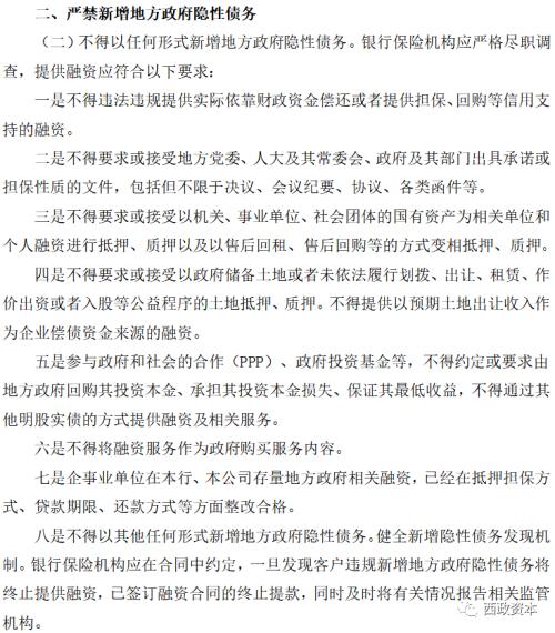 非標融資受限下的轉(zhuǎn)型之道 信托公司參與城投業(yè)務的路徑與模式探析