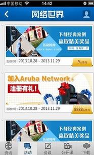 網絡世界客戶端 中國計算機世界出版服務公司助力就業(yè)智能決策與軟件開發(fā)